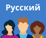 Pay And Work Rights Image Russian